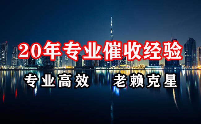 枣庄要债公司