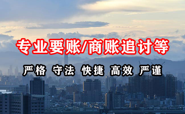 枣庄要债公司